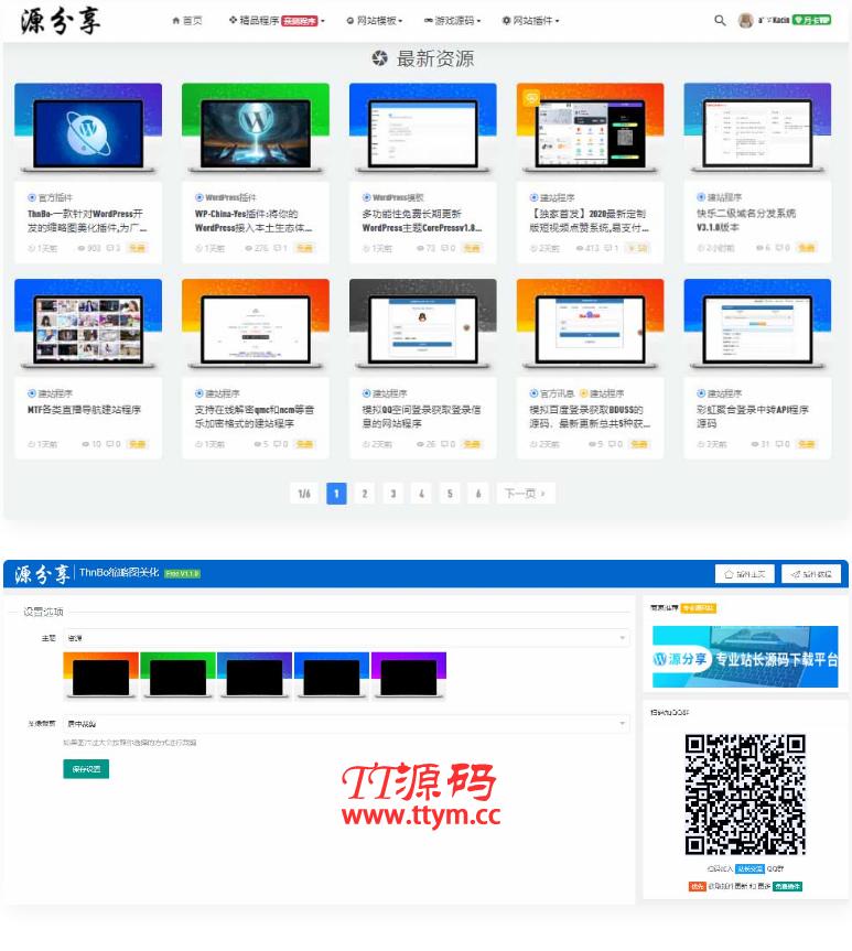 WordPress插件|ThnBoV1.3.0-縮略圖美化插件