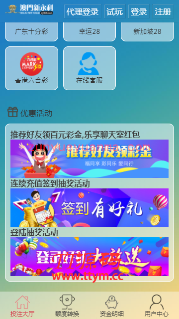 首发综合盘带系统彩版本源码并非纯接口程序完整分离式自己研究+文字搭建教程