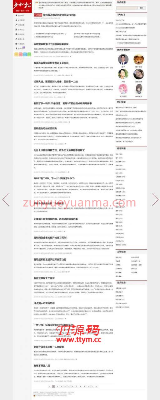 仿卢松松WordPress个人博客主题Luss V1.22源码下载