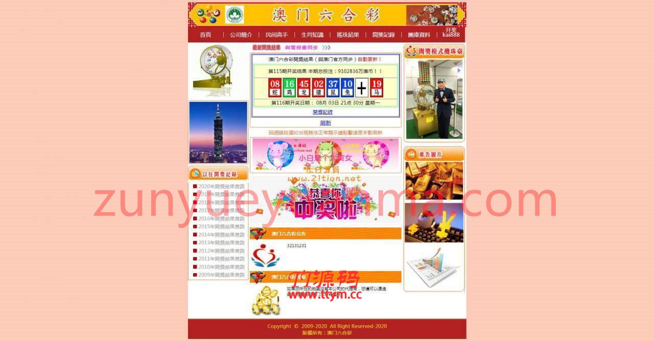 6合C论坛程序源码