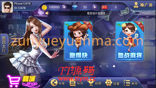红鸟大众棋牌运营版 无授权版 游戏源码 含IOS+APK