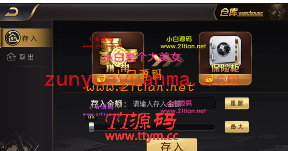 【微星第二版】最新微星二开BG娱乐+NG娱乐+APP双端真人视讯接口版+搭建视频教程+对...