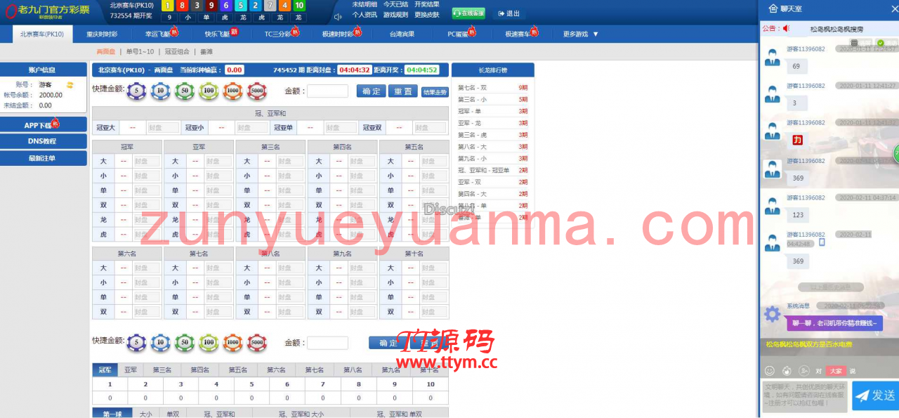 独家首发满堂C二开第一版+聊天室+加完整KJ采集全新UI完美接单版
