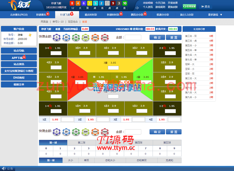乐彩彩票平台,双面玩法,盘口网、包含有wap手机版完整版分享