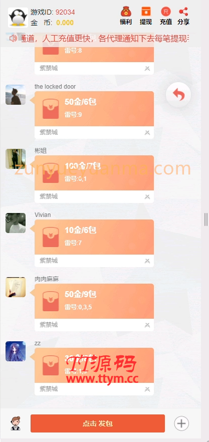 2021年末最新大富豪紫禁城多雷版源码/前端注册登陆/微信双登录/修复推广正常绑定下级/修复最新免签约接口/视频搭建教程