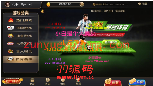 【独家修复首发】价值8000七月最新银河APP源码，视讯银河娱乐解密组件+二开代理功...