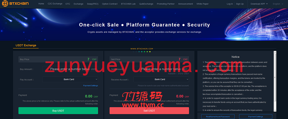 麦克交易所JAVA商用源码+IOS安卓端原生源码附详细安装文档