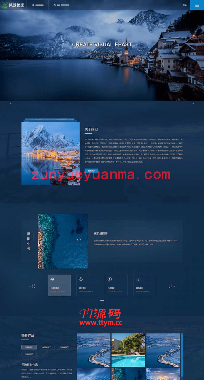 【dedecms】响应式摄影机构蓝色户外高端摄影拍摄织梦模板