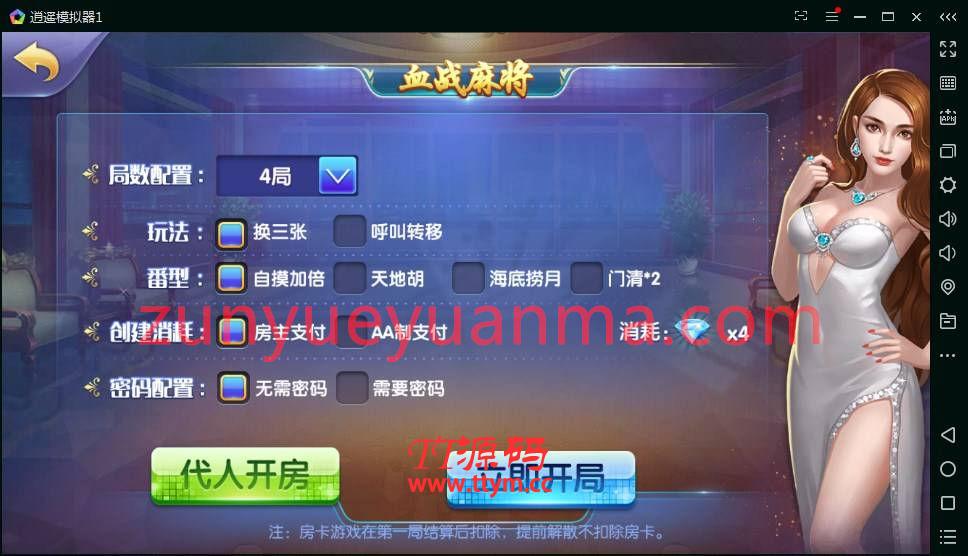 云码娱乐QP源码游戏平台(房卡+金币)