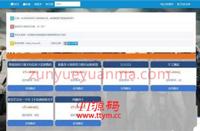 PHP伯乐个人发卡系统在线自动发卡网程序源码