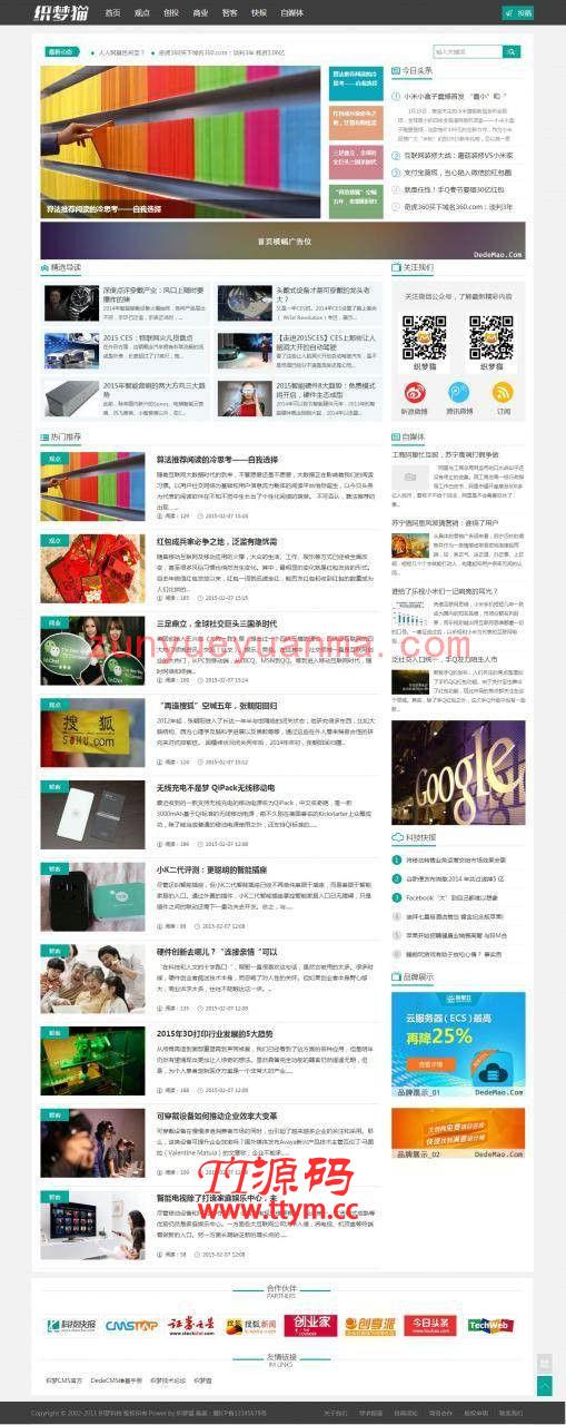 精仿砍柴网博客文章类织梦模板