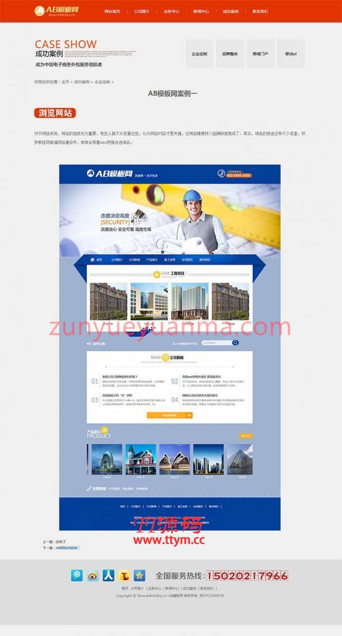 html5网络设计类公司企业织梦源码