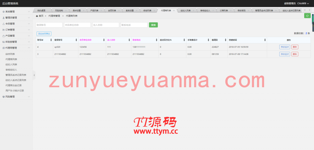 A702 【转载】最新首发老爷车yii点位盘乐酒商城系统微盘源码+完整数据