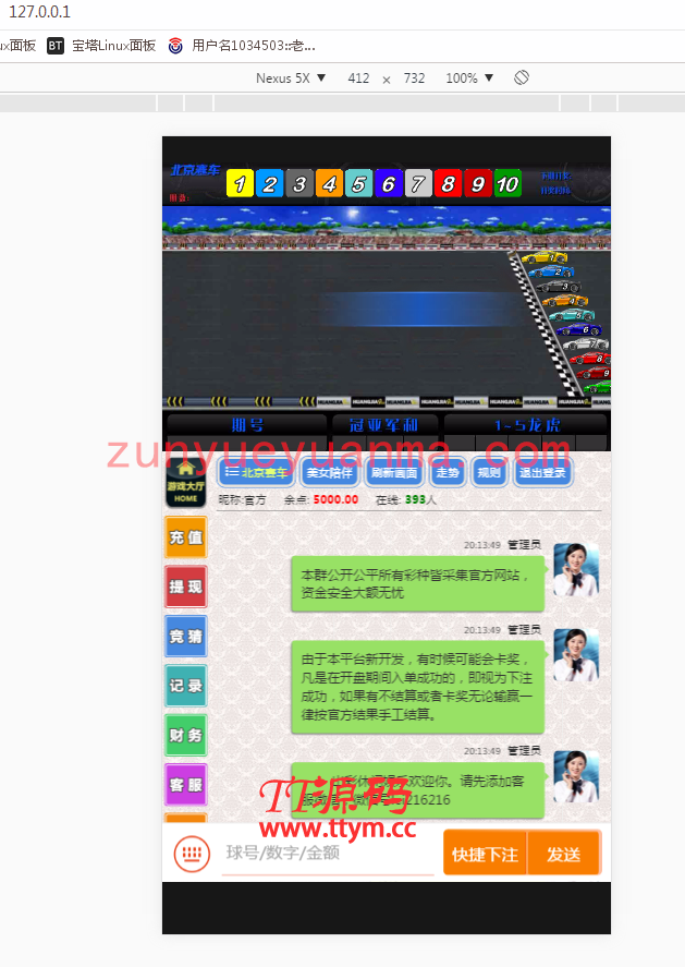 首发飞鸟免公众号+聊天室+无限开房+安装视频教