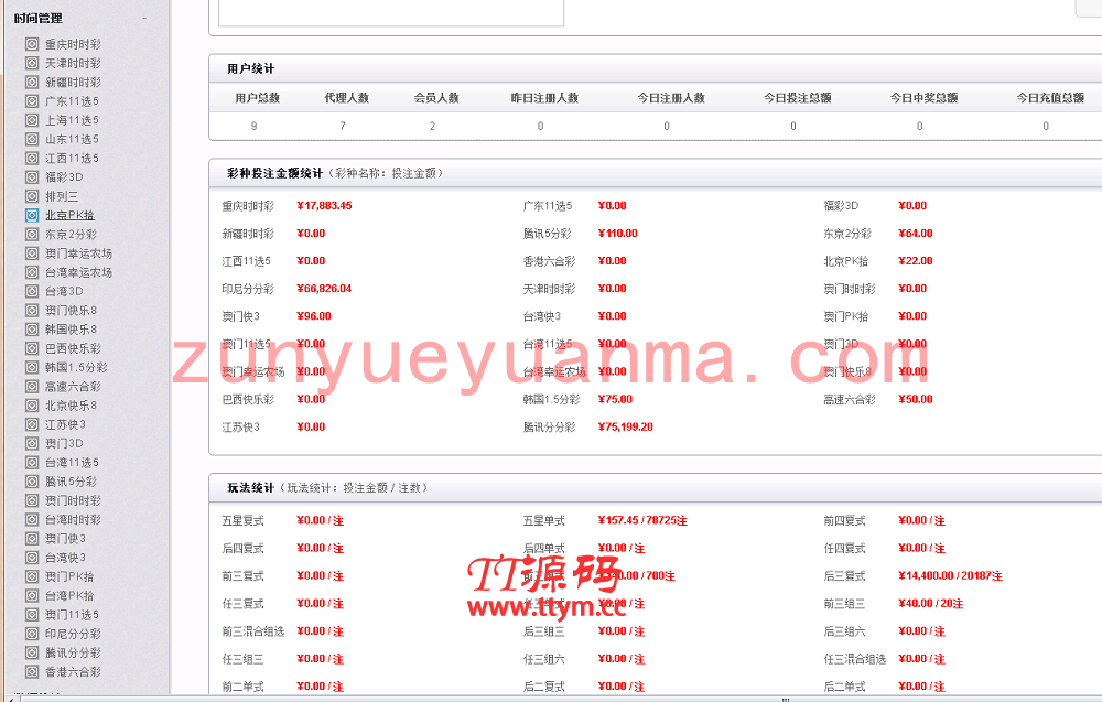 ssc网站ssc平台源码ssc平台搭建保利娱乐cp修复20分钟一期+修复全部KJ采集+双玩法