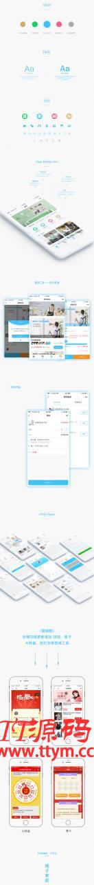 柚子家政 V6.2.3 小程序前端+后端 通用模块