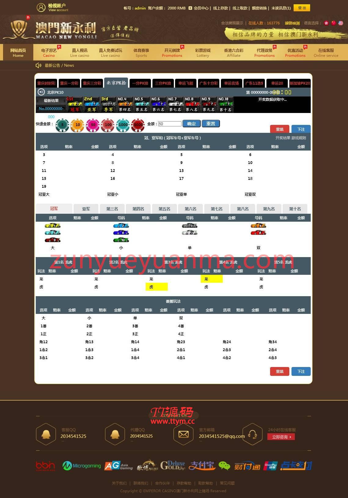 首发综合盘带系统彩版本源码并非纯接口程序完整分离式自己研究+文字搭建教程