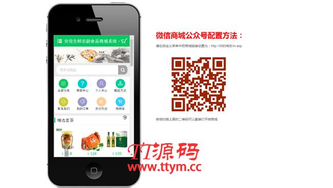 单用户微信商城管理系统（无限版）v20200725