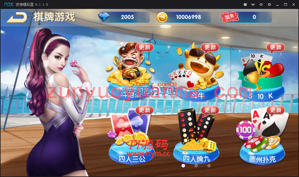 【红鸟大众版】最新完美版服务端+安卓苹果客户端+后台