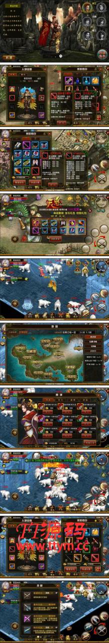 手遊天尊商業修複版一鍵啓動服務端+配套雙客戶端+IP修改教程+GM在線後台+啓動教程