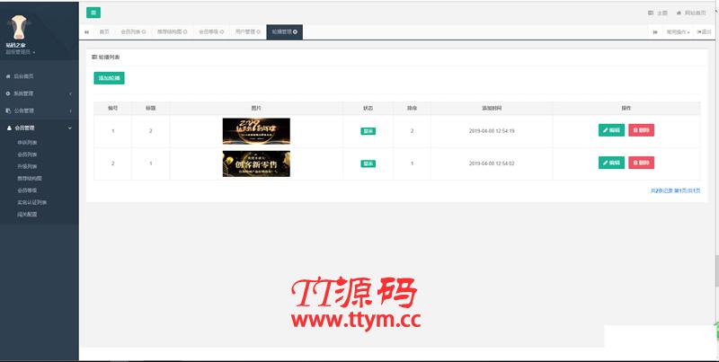 创客新零售系统 新版黑色UI新创客13星新零售系统 带ppt