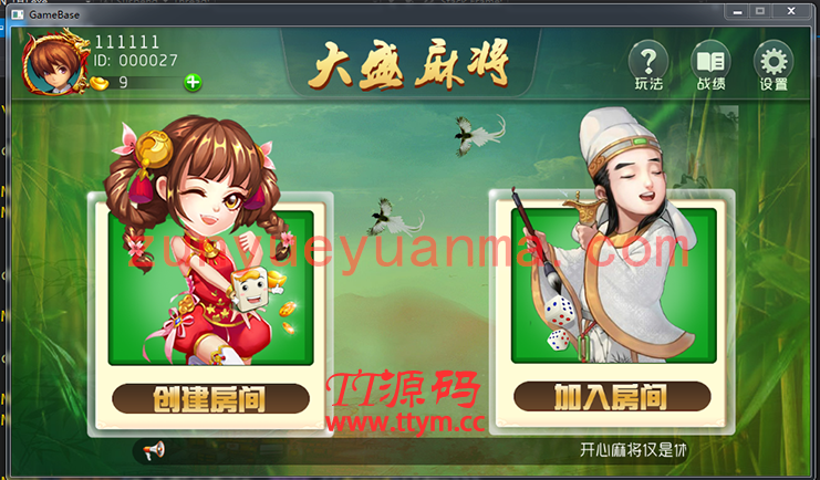 倒胡 山西扣点房卡麻将完整源码，玩法仿制大唐麻将