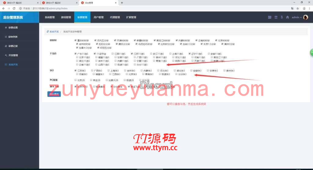 BC源码酷睿合买程序，企业版完整数据+wap端