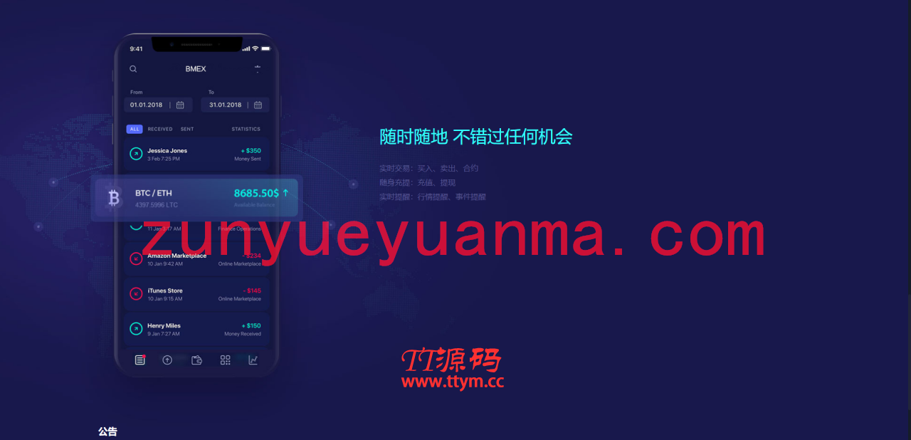 A657 【币币交易所合约 / 机器人区块链资产货币】数字资产区块链/USDT以太坊代币交易所/合约交易/C2C交易所开发全球区域