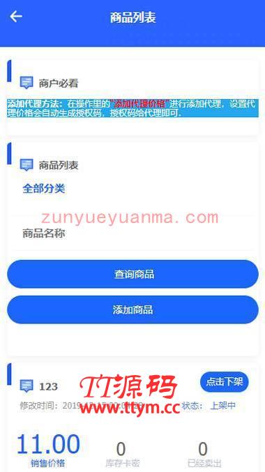 PHP多功能在线发卡自动发卡网站系统源码 带WAP版+多套商户模板