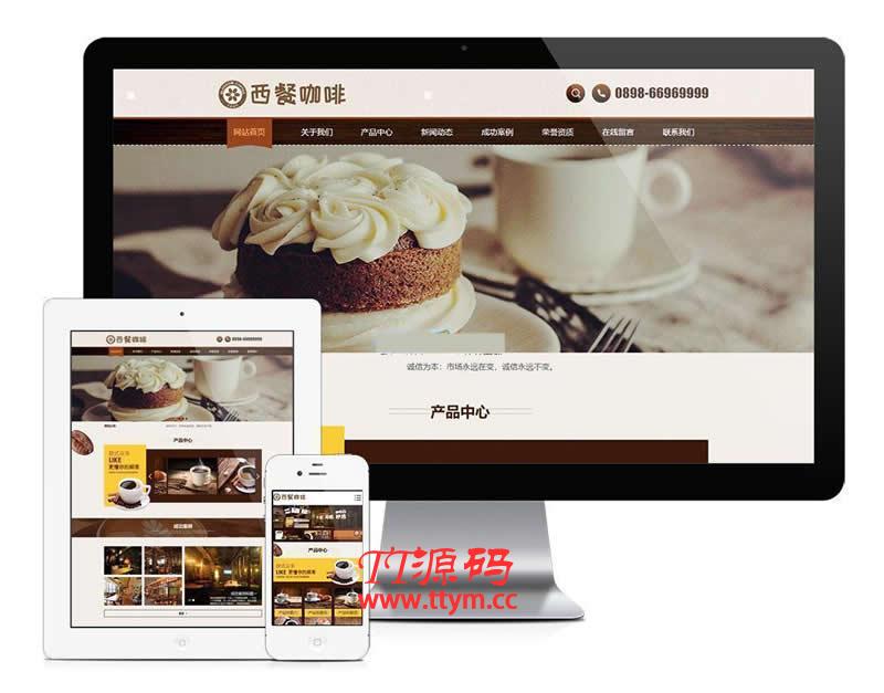成都咖啡网站管理系统 v4.5 bulid0702