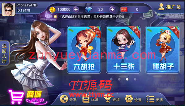 红鸟QP平台大众版集合11款游戏程序运营版