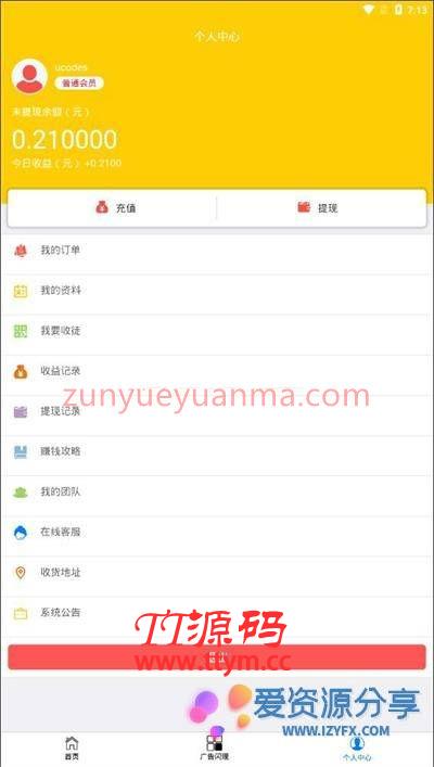 2020最新更新新版金多多广告机源码 看广告新闻自动赚钱广告机系统