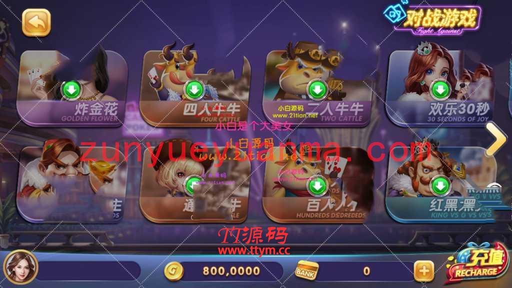 325电玩QP+数据完整+解密文件+双端APP