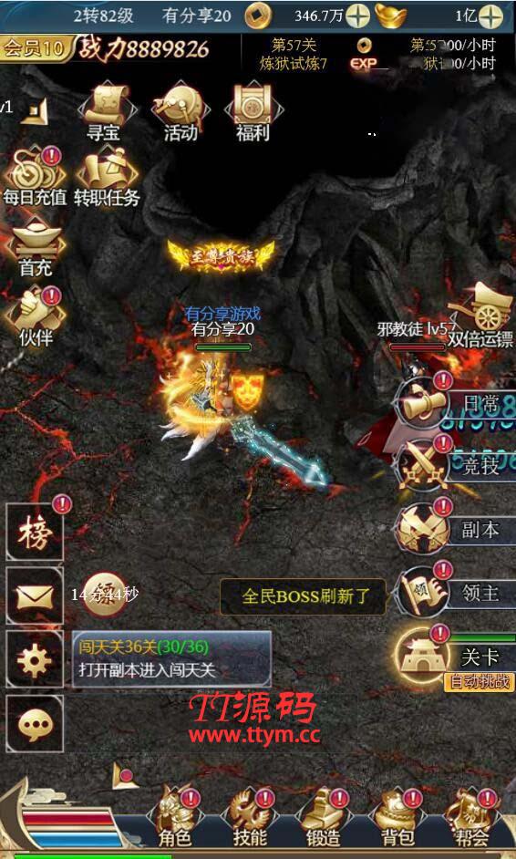 龙族传奇H5源码2020终结版_VM一键端+手工外网端+视频教程+外网教程