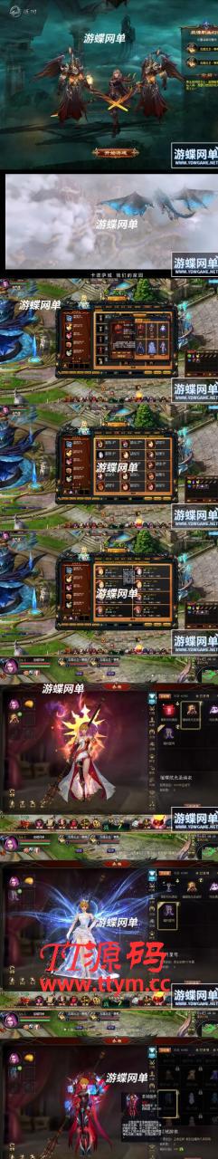 [端游] 【油蝶】2021年7月14魔域・新BB新时装・神火女神稀有GM