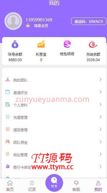 【利息宝V6区块系统】2020新增免授权去后门利息宝+抢单+接单返利自动抢单区块系统源码