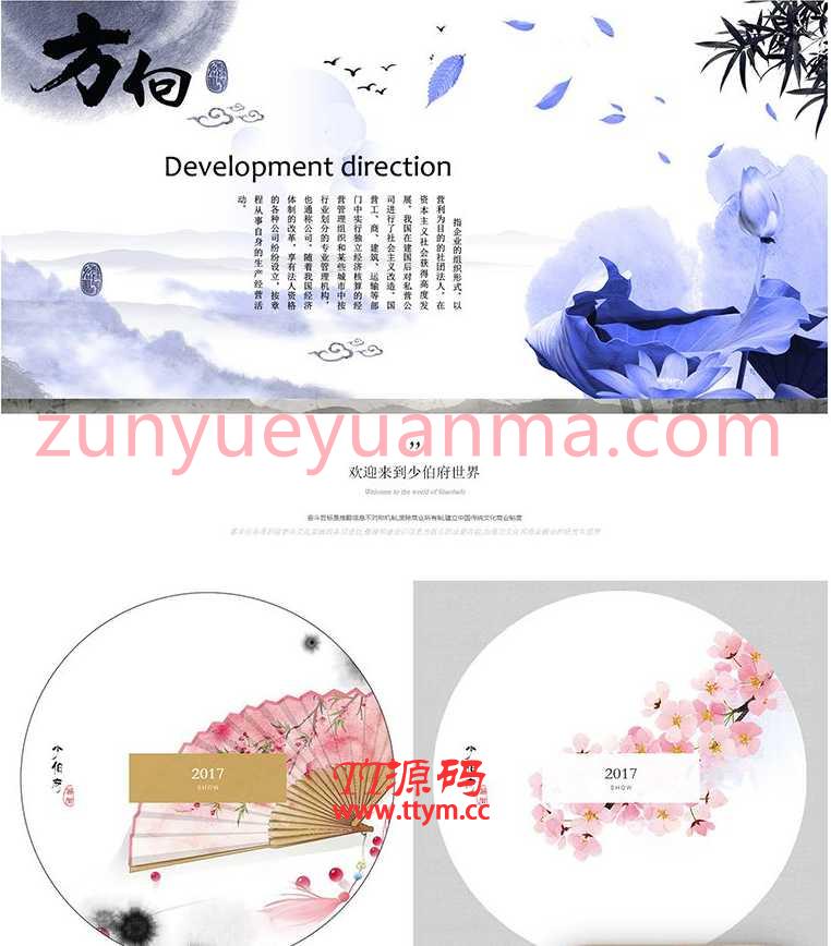 响应式投资管理类网站源码 dedecms织梦模板(自适应手机端)