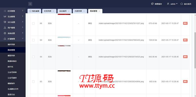 UI漂亮的二开版本的源码论坛源码