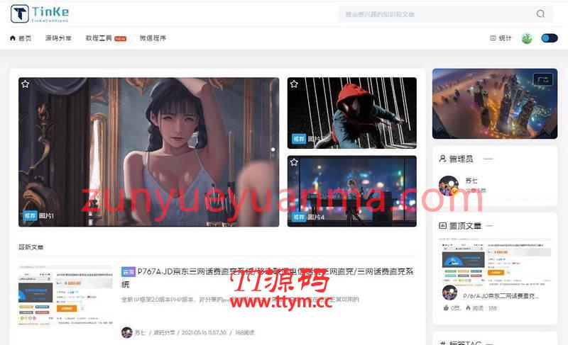 极致CMS源码虚拟资源在线商城二开UI网站系统源码