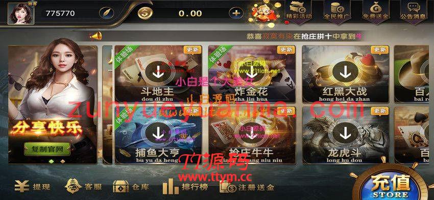 最新亚游YL带多菜版本真金QP源码组件+全新21点+推广佣金日结