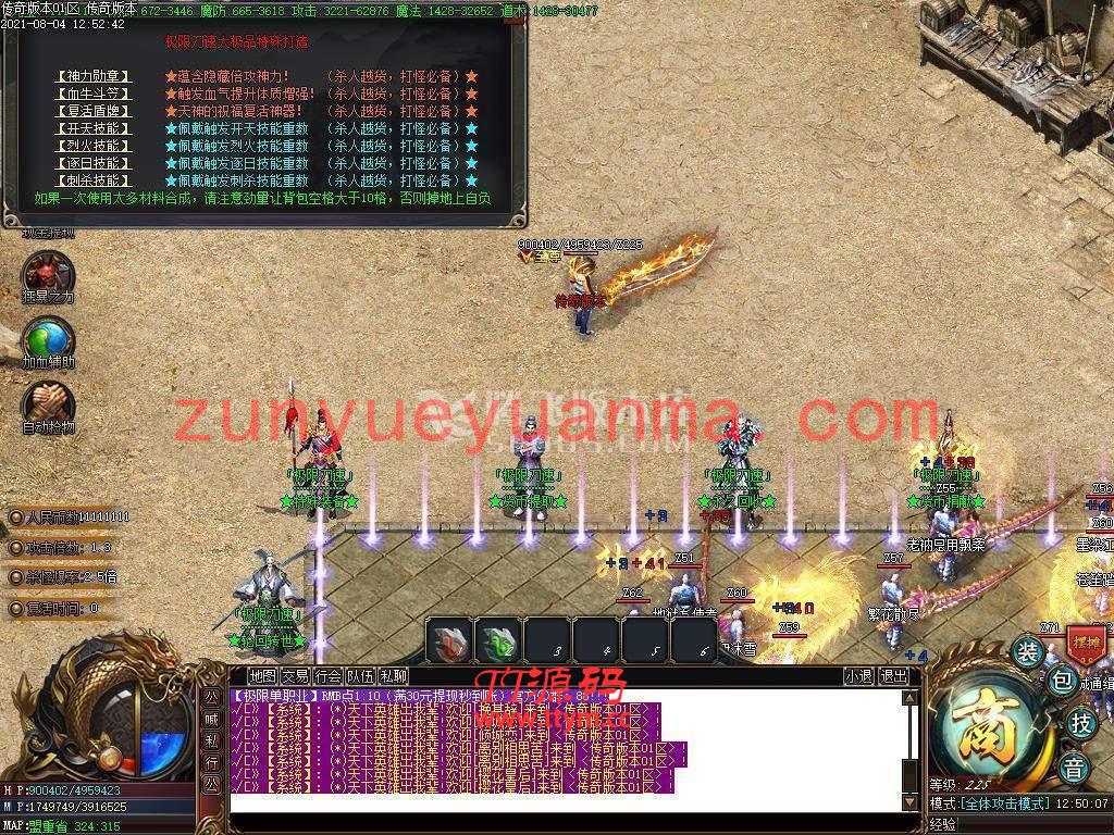 最新极限单职业首家大极品暗黑开区版本-装备鉴定-货币捐献-首爆奖励