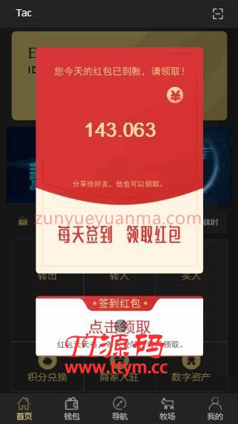 【数字钱包区块链】农场游戏钱包交易所系统plustoken类型新版牧场