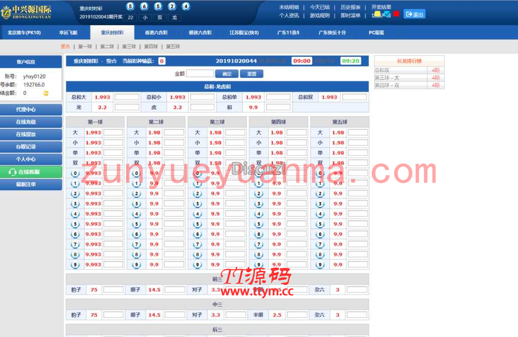 中兴源线上源码+KJ修复+时间修复+安装教程