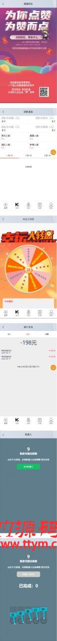 【抖音短视频点赞任务系统】[解密版]新版+全新UI微信爱点赞悬赏众人帮爱分享赚钱平台