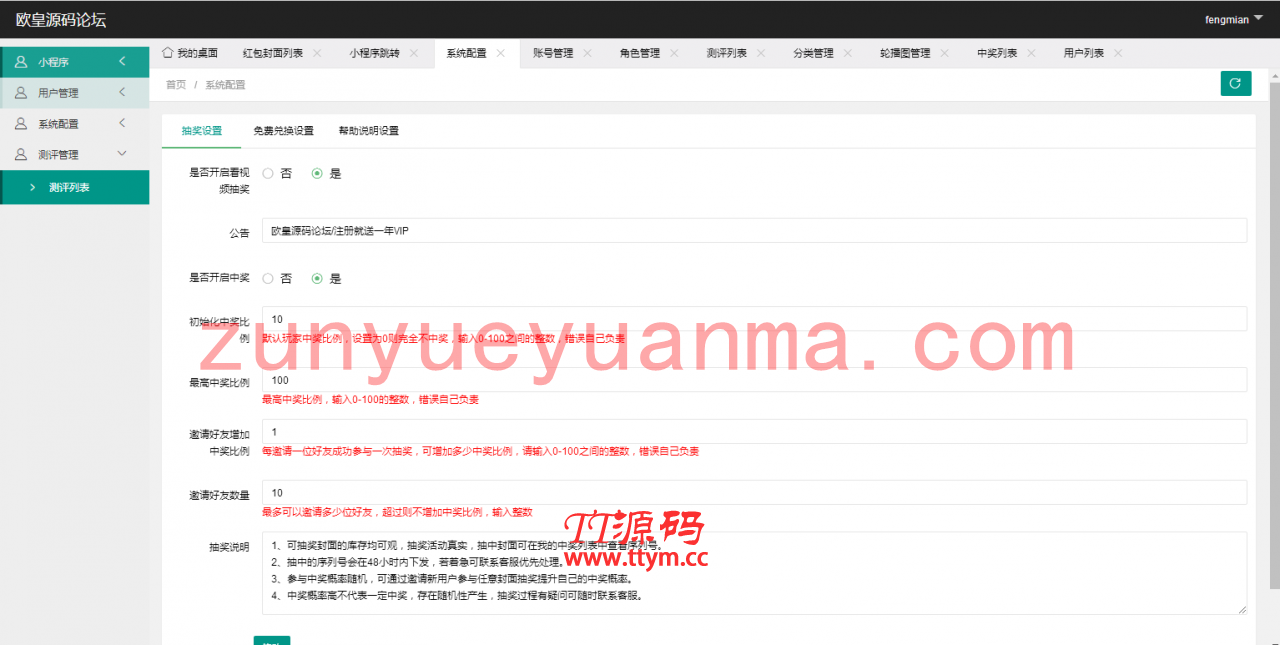 JP033 朋友从互站整来的2021年红包封面小程序源码+无限裂变线上线下引流工具
