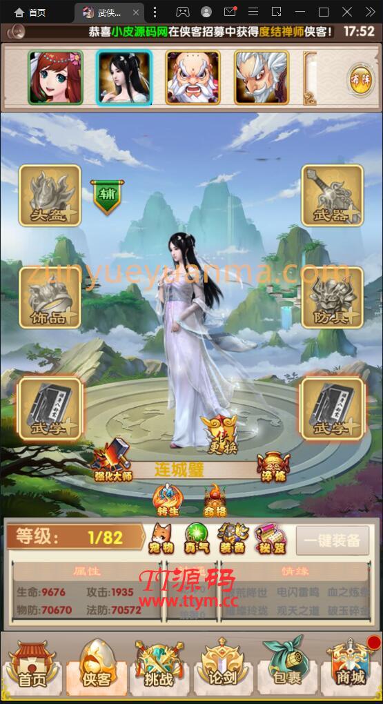 【他站亲测】经典卡牌游戏【武侠大宗师翅膀版】11月整理Win一键即玩服务端+GM后台