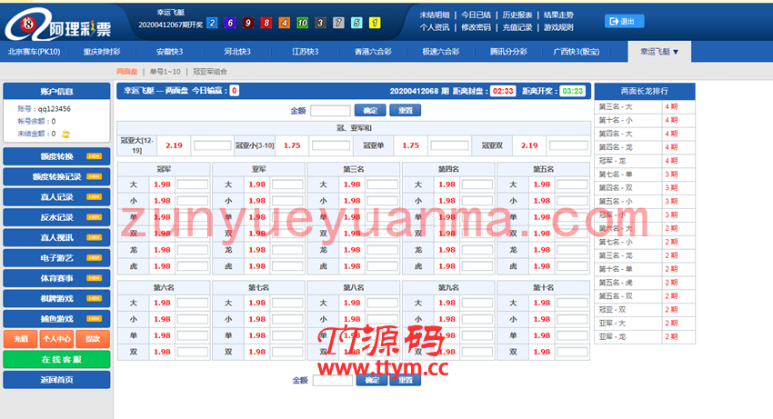 最新WG蓝色稳定版CP源码完美运营版+安装视频教程