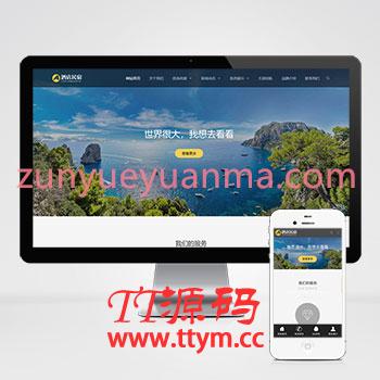 (自适应手机版)响应式酒店民宿住宿类网站织梦模板 民宿旅馆网站模板下载