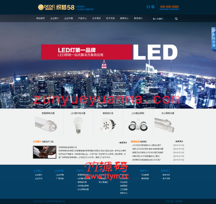大气LED照明设备企业织梦模版