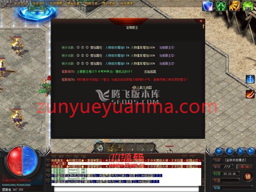 最新轩辕忘忧42米单职业服务端-装备保值-自助转区-封神之城-称号系统
